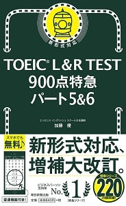 Toeic文法問題集 21最新版 頻出の問題を集めたオススメ文法問題集 Toeic攻略