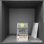 銀のフレーズ(銀フレ)発売記念! 速攻レビュー
